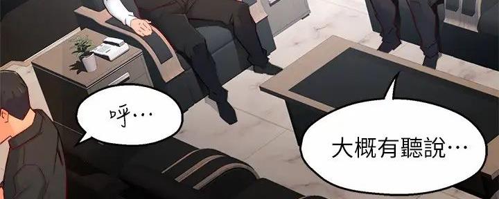 《霸道上司面试我》第90话 第115页