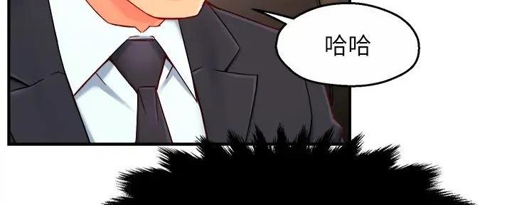 《霸道上司面试我》第90话 第120页