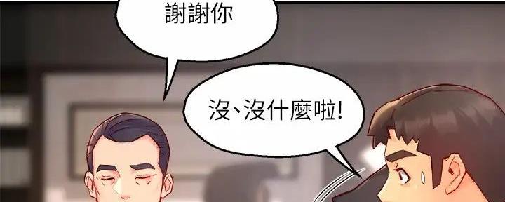 《霸道上司面试我》第90话 第127页
