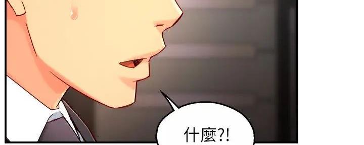 《霸道上司面试我》第90话 第132页
