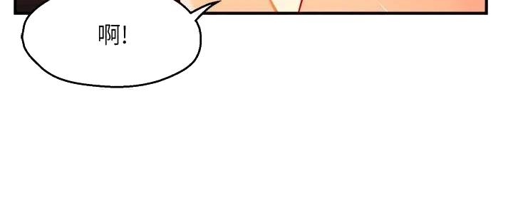 《霸道上司面试我》第90话 第15页