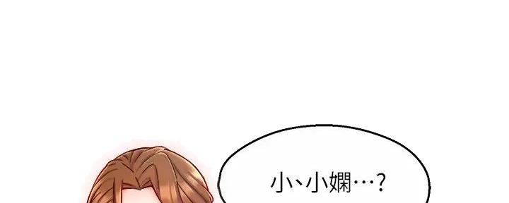 《霸道上司面试我》第90话 第16页