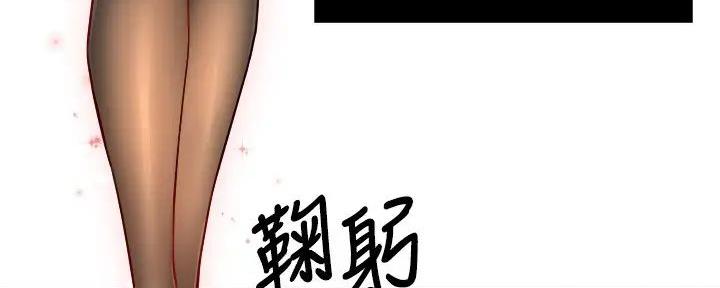 《霸道上司面试我》第90话 第21页
