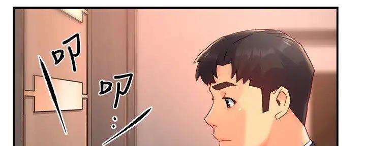 《霸道上司面试我》第90话 第2页