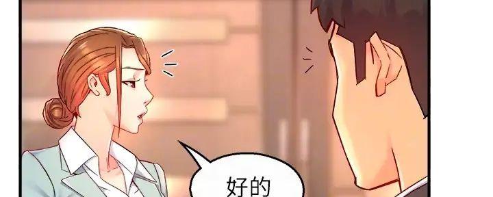 《霸道上司面试我》第90话 第31页