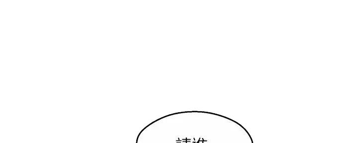 《霸道上司面试我》第90话 第33页