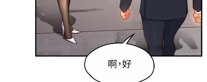 《霸道上司面试我》第90话 第36页