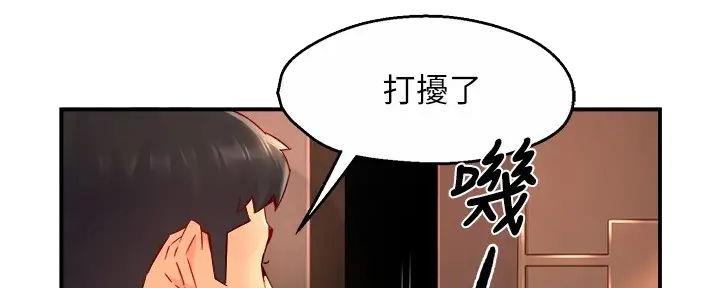 《霸道上司面试我》第90话 第38页