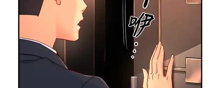 《霸道上司面试我》第90话 第39页