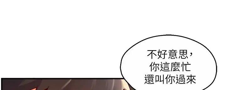 《霸道上司面试我》第90话 第41页