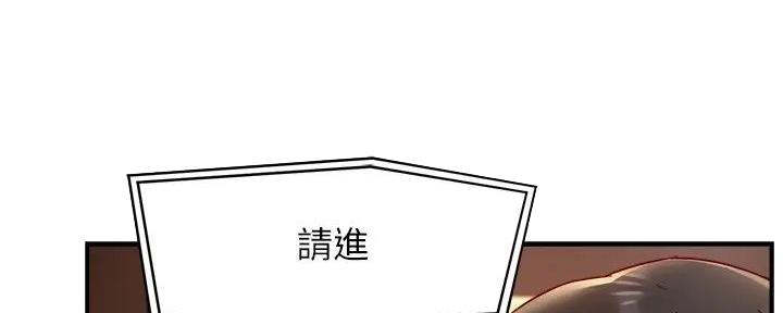 《霸道上司面试我》第90话 第5页