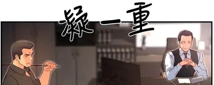 《霸道上司面试我》第90话 第61页