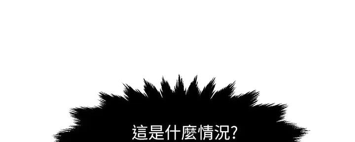 《霸道上司面试我》第90话 第64页