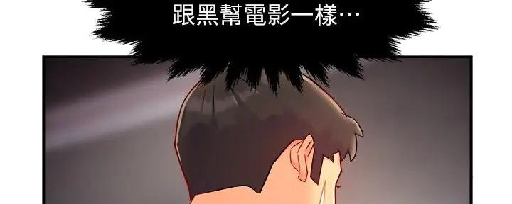 《霸道上司面试我》第90话 第65页