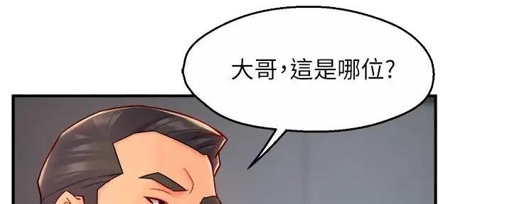 《霸道上司面试我》第90话 第69页