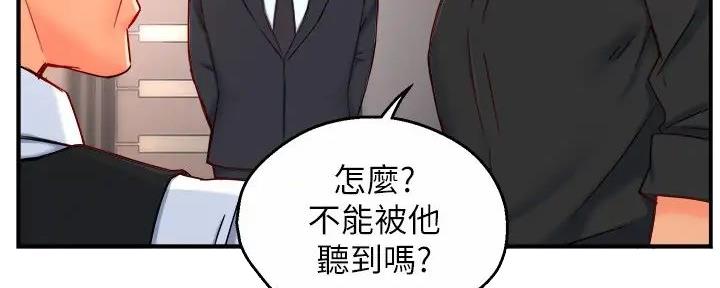 《霸道上司面试我》第90话 第75页