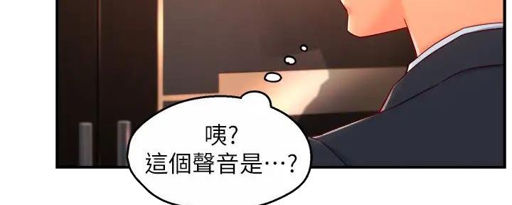 《霸道上司面试我》第90话 第7页