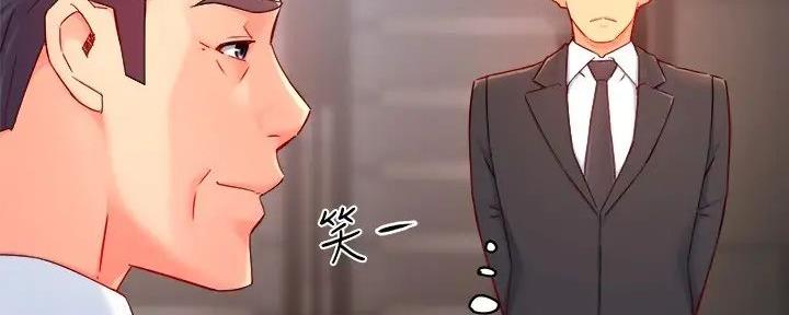 《霸道上司面试我》第90话 第82页
