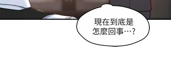 《霸道上司面试我》第90话 第83页