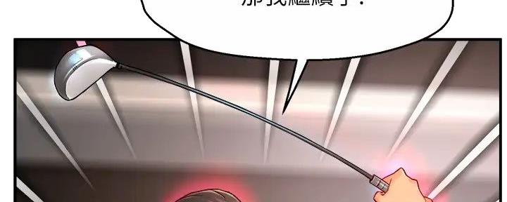 《霸道上司面试我》第90话 第85页