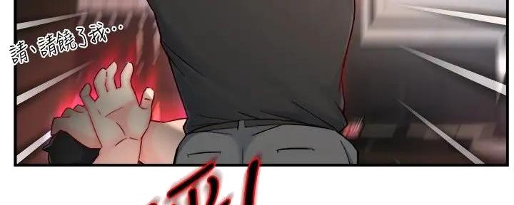 《霸道上司面试我》第90话 第87页