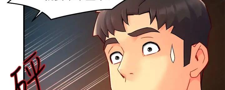 《霸道上司面试我》第90话 第90页