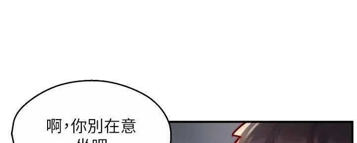 《霸道上司面试我》第90话 第93页
