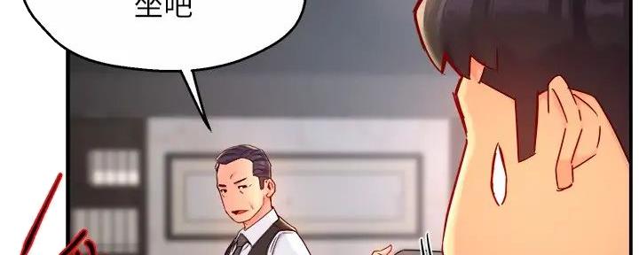 《霸道上司面试我》第90话 第94页