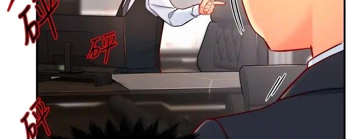《霸道上司面试我》第90话 第95页