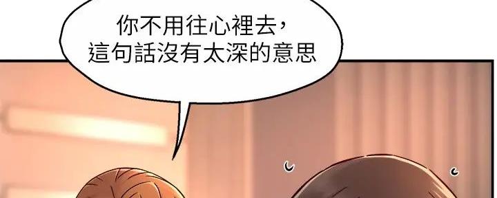 《霸道上司面试我》第92话 第103页