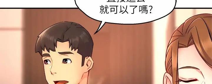 《霸道上司面试我》第92话 第10页
