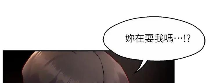 《霸道上司面试我》第92话 第26页