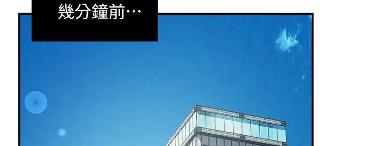 《霸道上司面试我》第92话 第2页