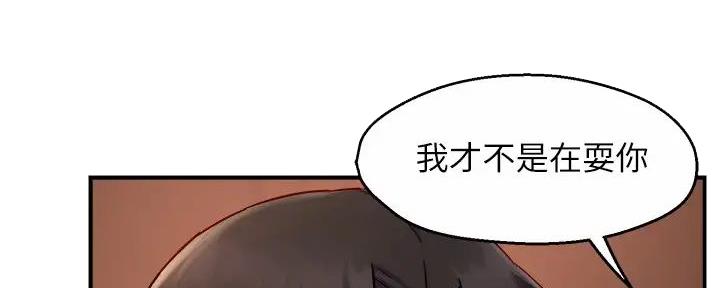 《霸道上司面试我》第92话 第30页