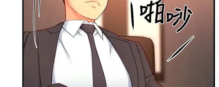 《霸道上司面试我》第92话 第45页