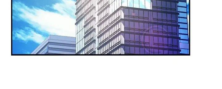 《霸道上司面试我》第92话 第4页