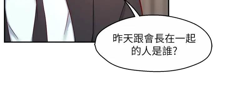 《霸道上司面试我》第92话 第54页