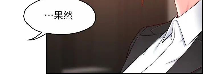 《霸道上司面试我》第92话 第58页