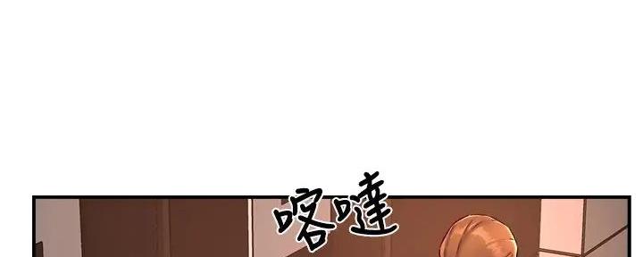 《霸道上司面试我》第92话 第5页