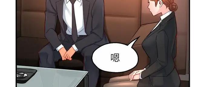 《霸道上司面试我》第92话 第69页
