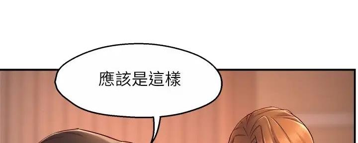 《霸道上司面试我》第92话 第74页