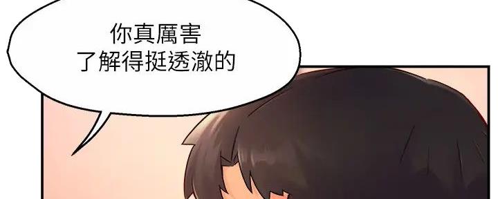 《霸道上司面试我》第92话 第78页