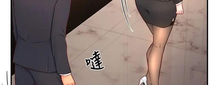 《霸道上司面试我》第92话 第7页