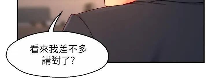 《霸道上司面试我》第92话 第80页