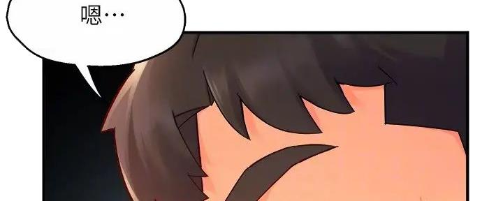 《霸道上司面试我》第92话 第82页