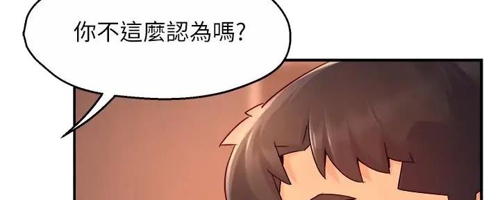 《霸道上司面试我》第92话 第91页