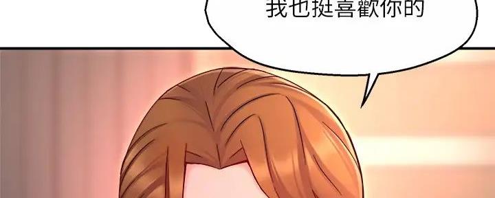 《霸道上司面试我》第92话 第95页