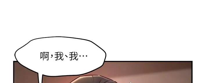 《霸道上司面试我》第92话 第99页