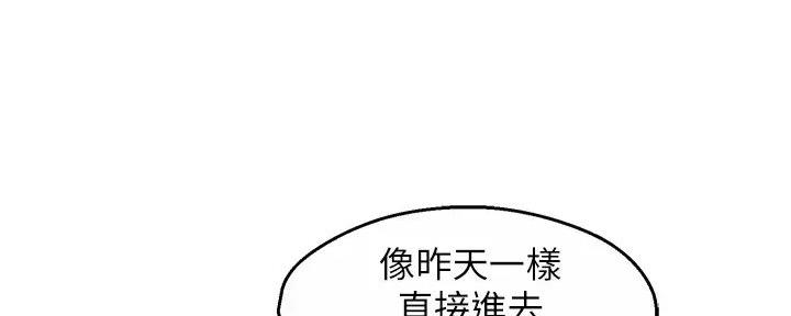 《霸道上司面试我》第92话 第9页