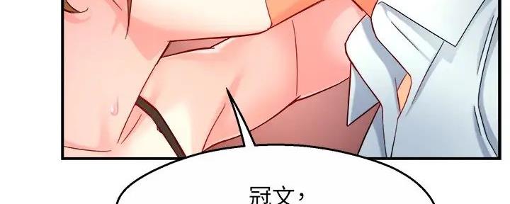《霸道上司面试我》第93话 第100页